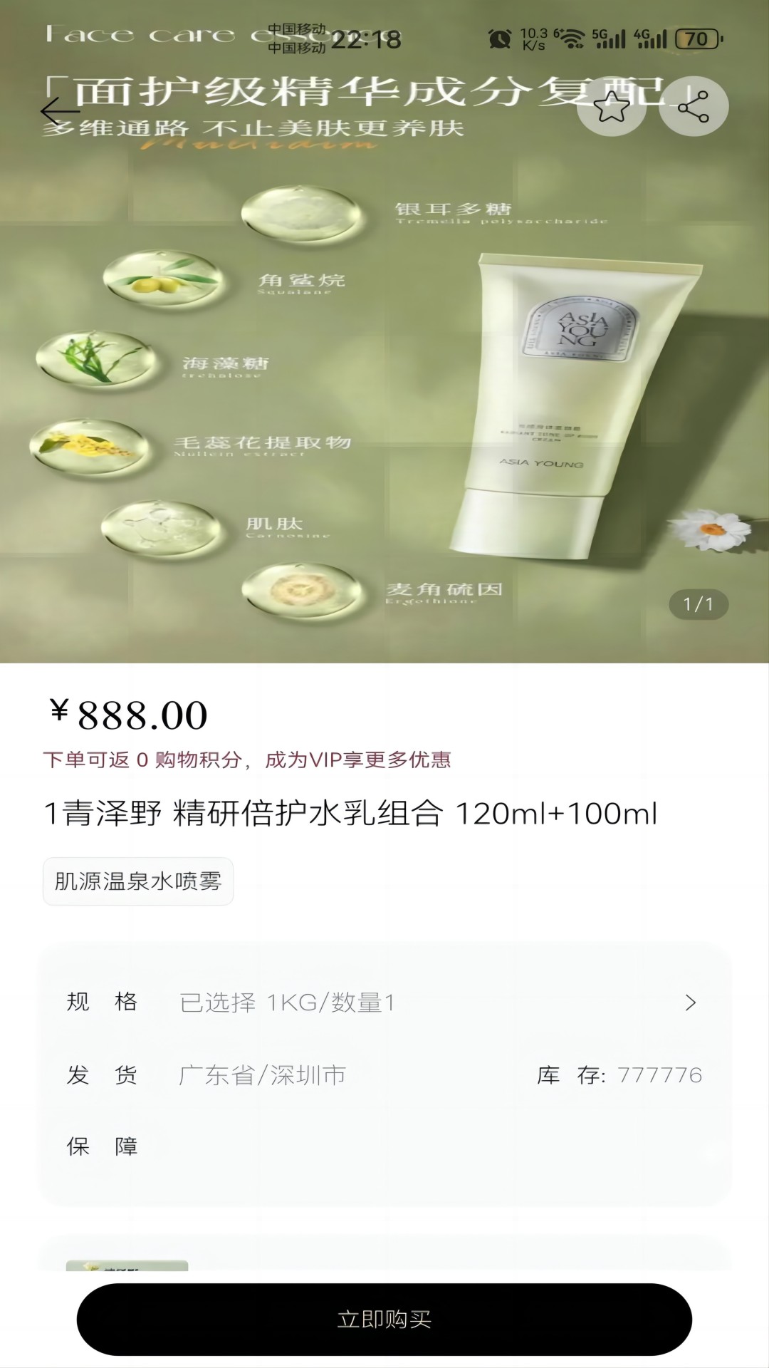 健福岛安卓版高清截图