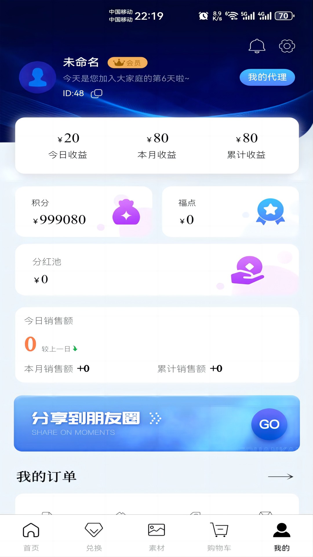 健福岛安卓版高清截图