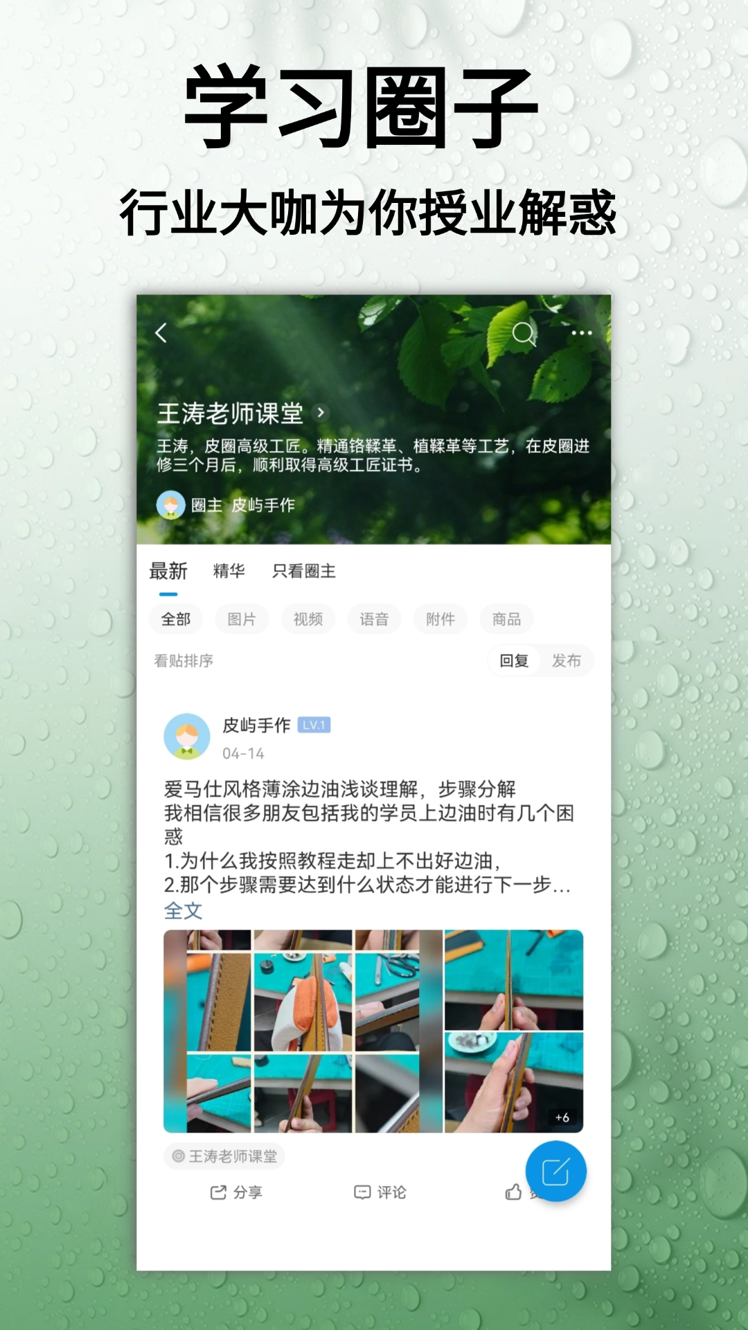 精彩截图-皮圈2026官方新版