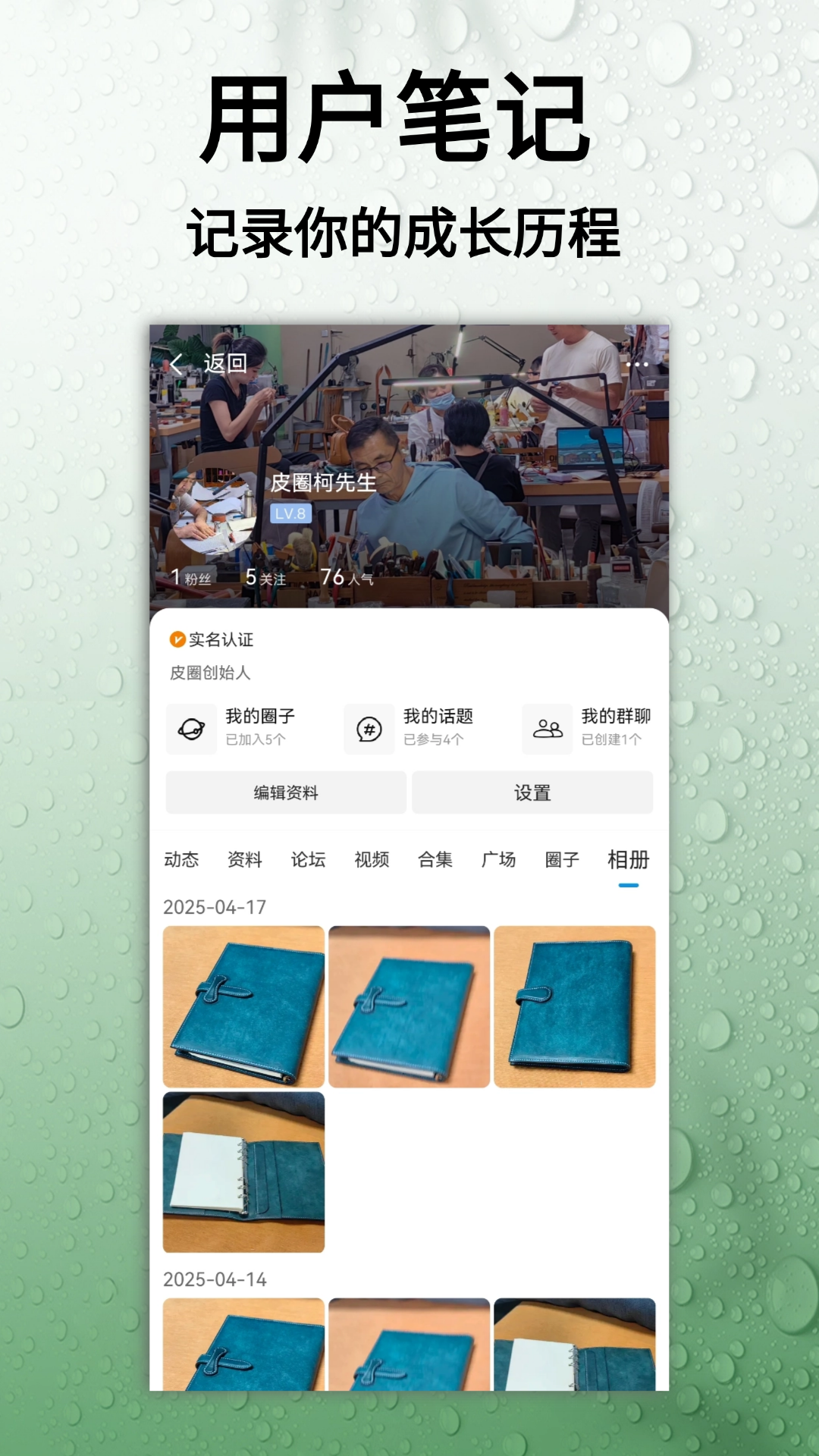 精彩截图-皮圈2026官方新版
