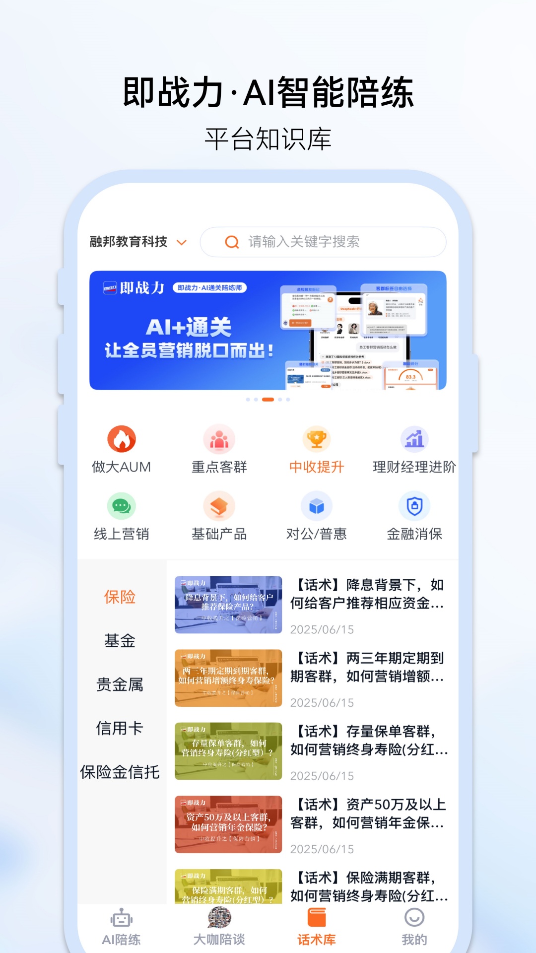 精彩截图-即战力2026官方新版