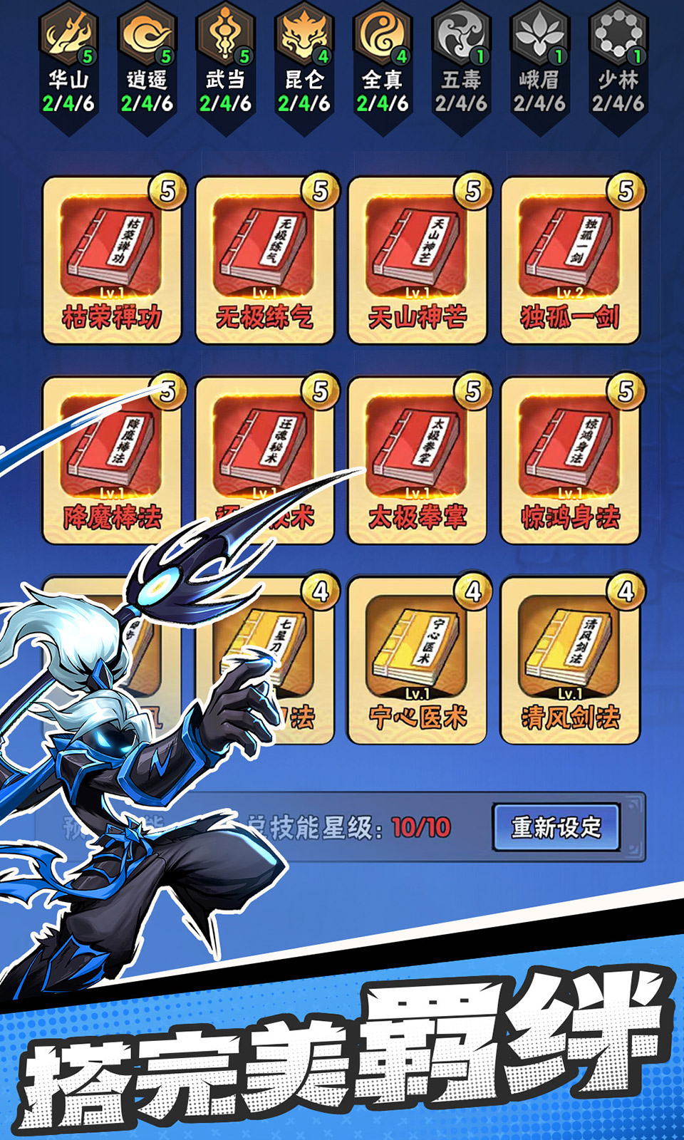 火柴人归来 截图 2