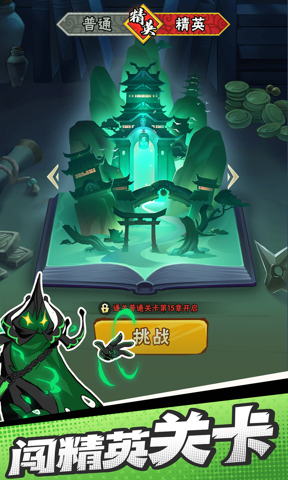 火柴人归来 截图 3