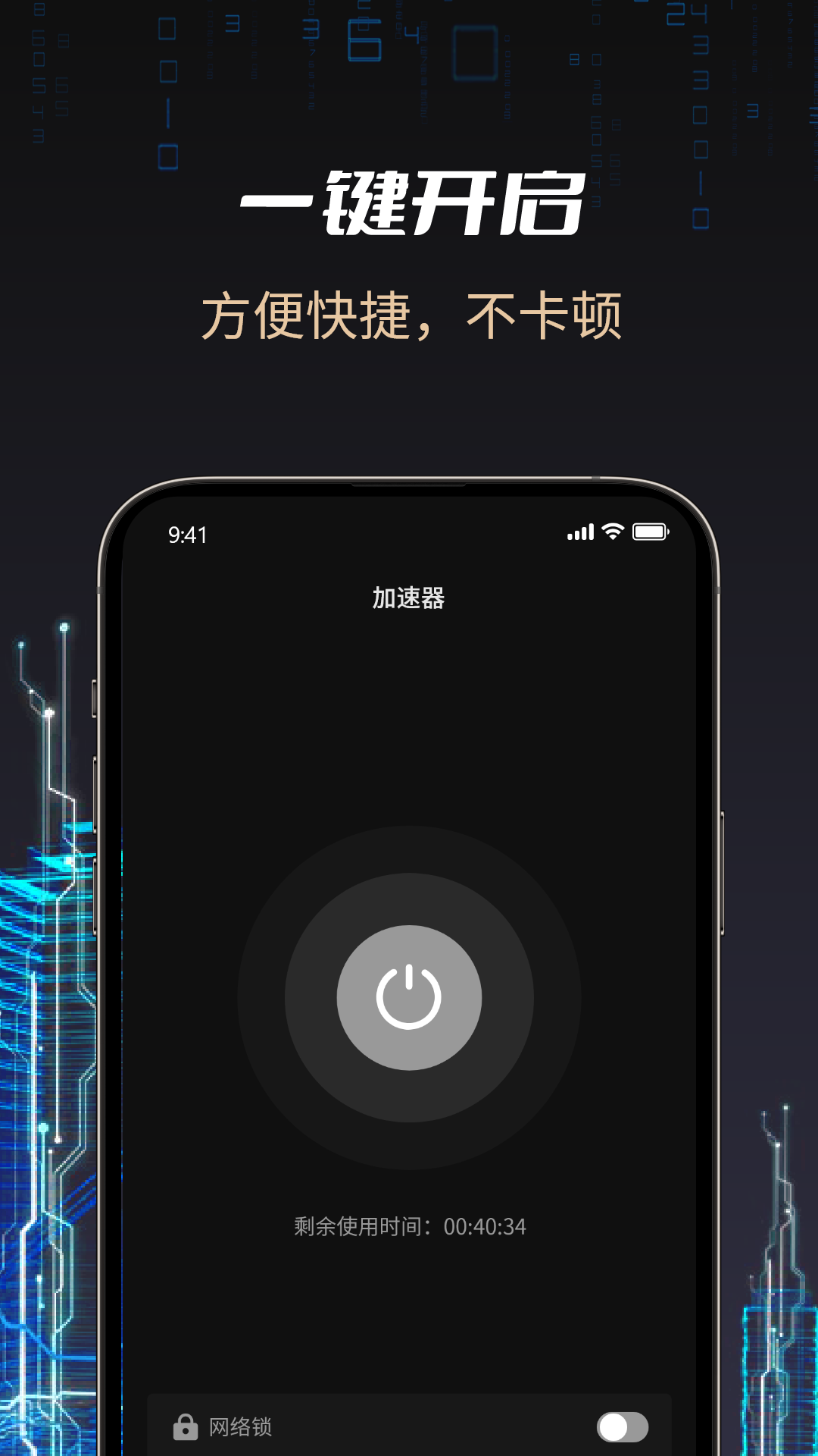 精彩截图-AI加速2025官方新版