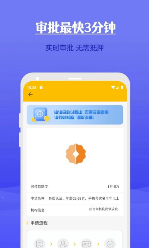 惠有钱安卓版高清截图