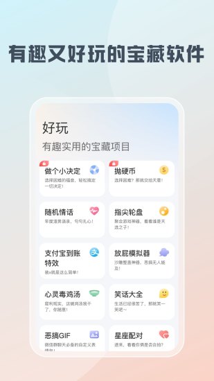 精彩截图-随身工具箱2024官方新版