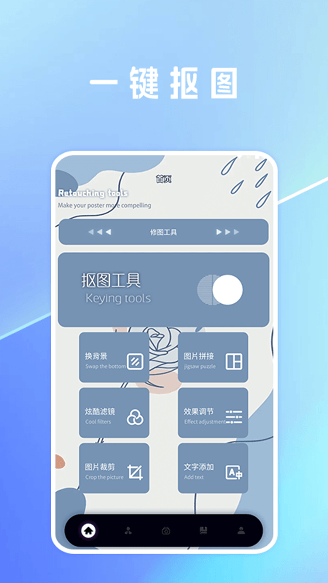 精彩截图-一键抠图lab2025官方新版