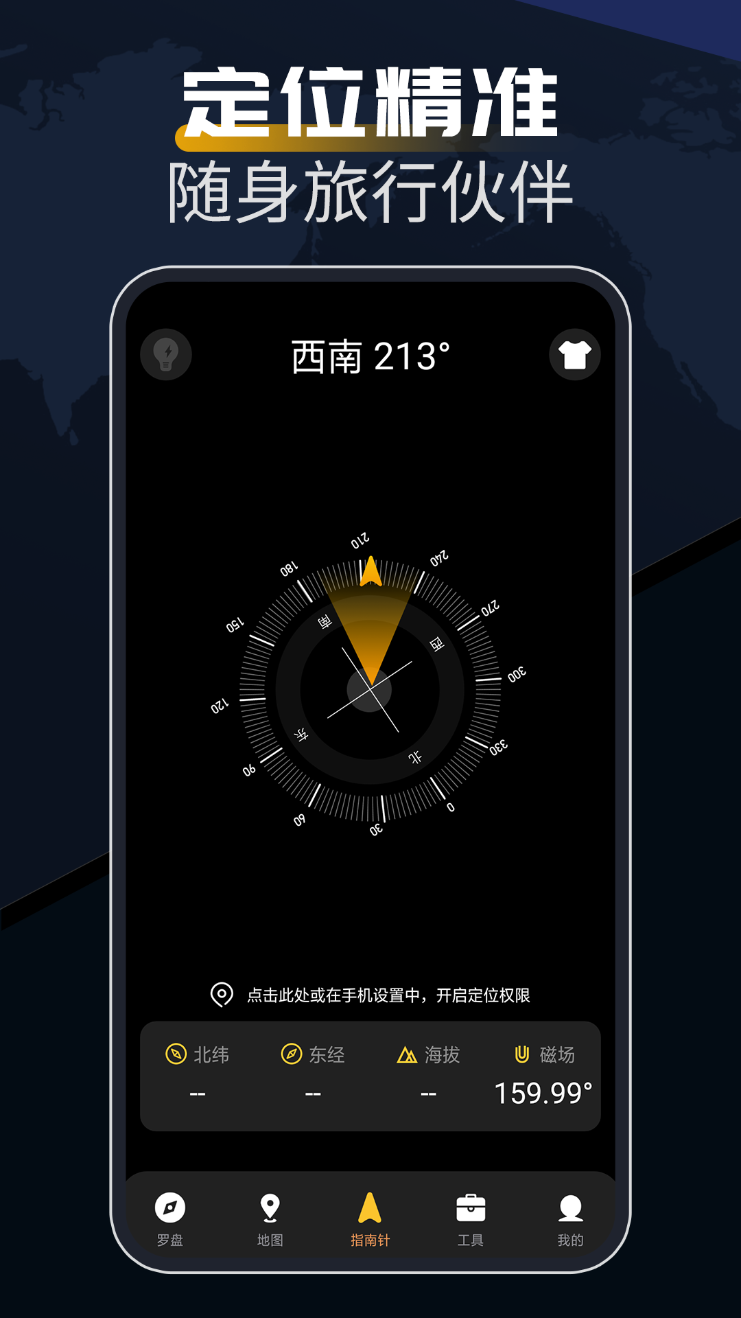 精彩截图-指南针方位助手2025官方新版