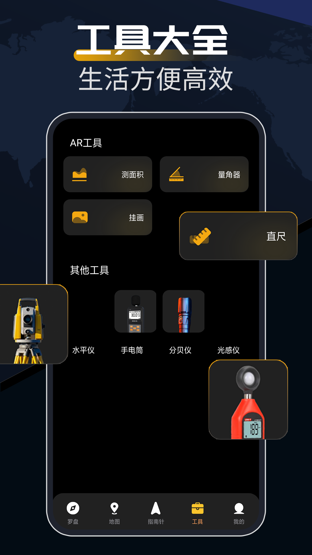 精彩截图-指南针方位助手2025官方新版