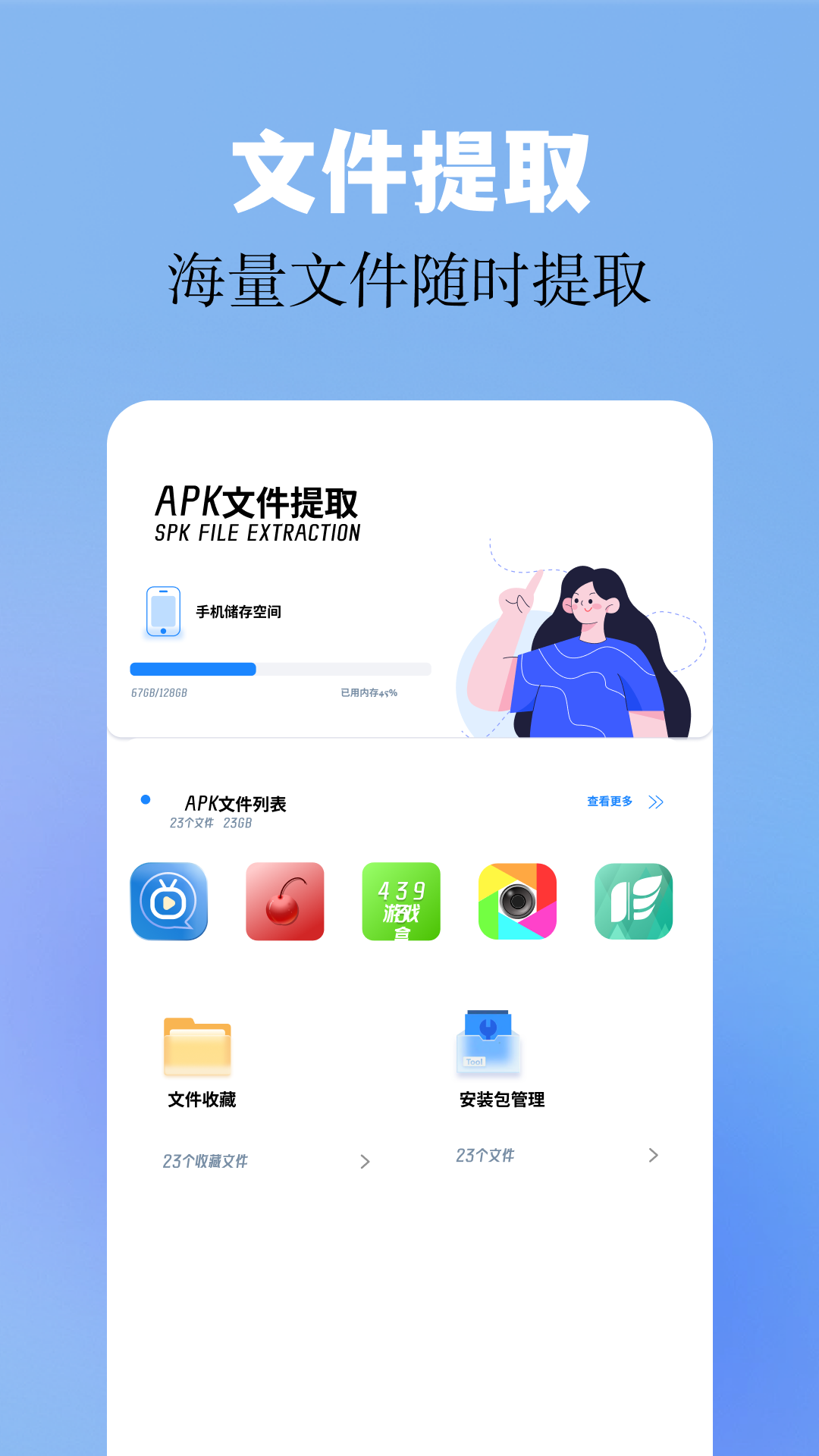 base.apk工具官方下载-base.apk工具 app 最新版本免费下载-应用宝官网