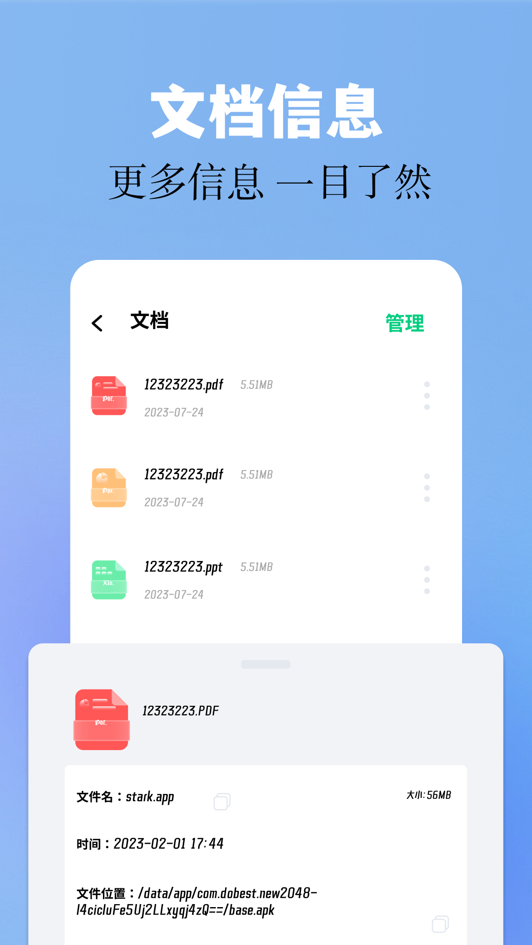 精彩截图-base.apk工具2026官方新版