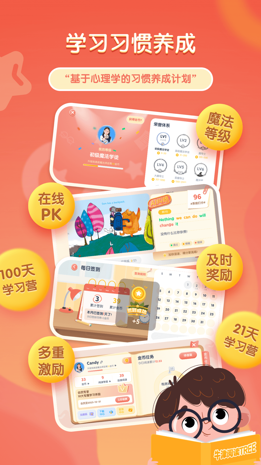 精彩截图-牛津阅读Tree2026官方新版