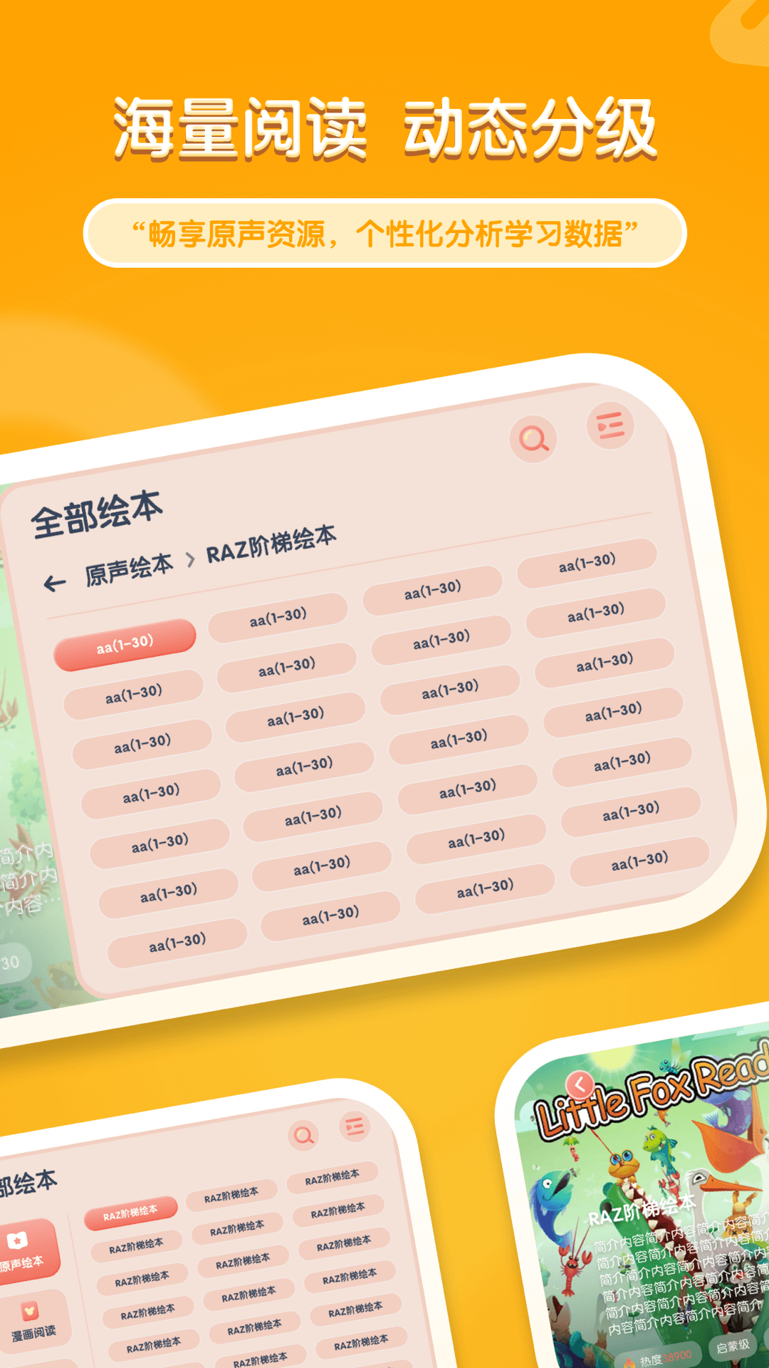 精彩截图-牛津阅读Tree2026官方新版