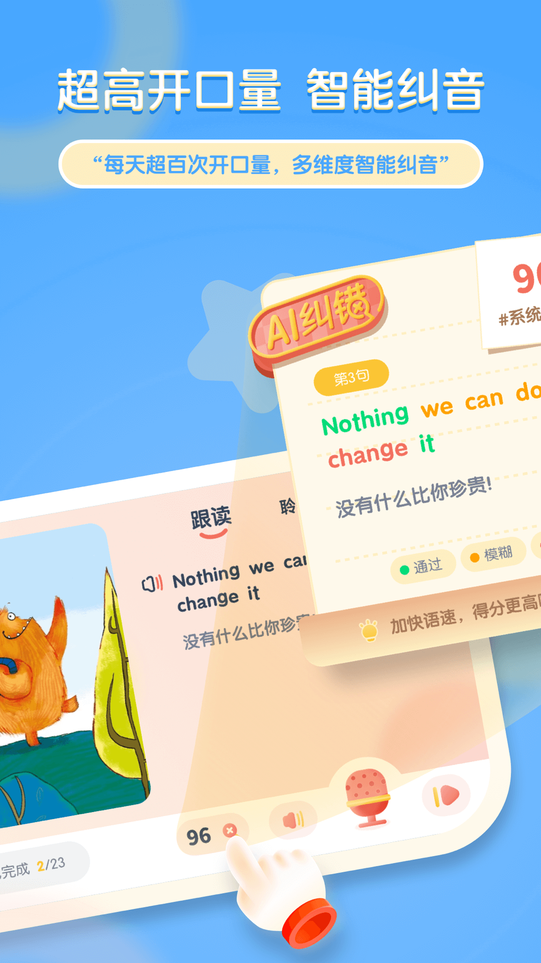 精彩截图-牛津阅读Tree2026官方新版