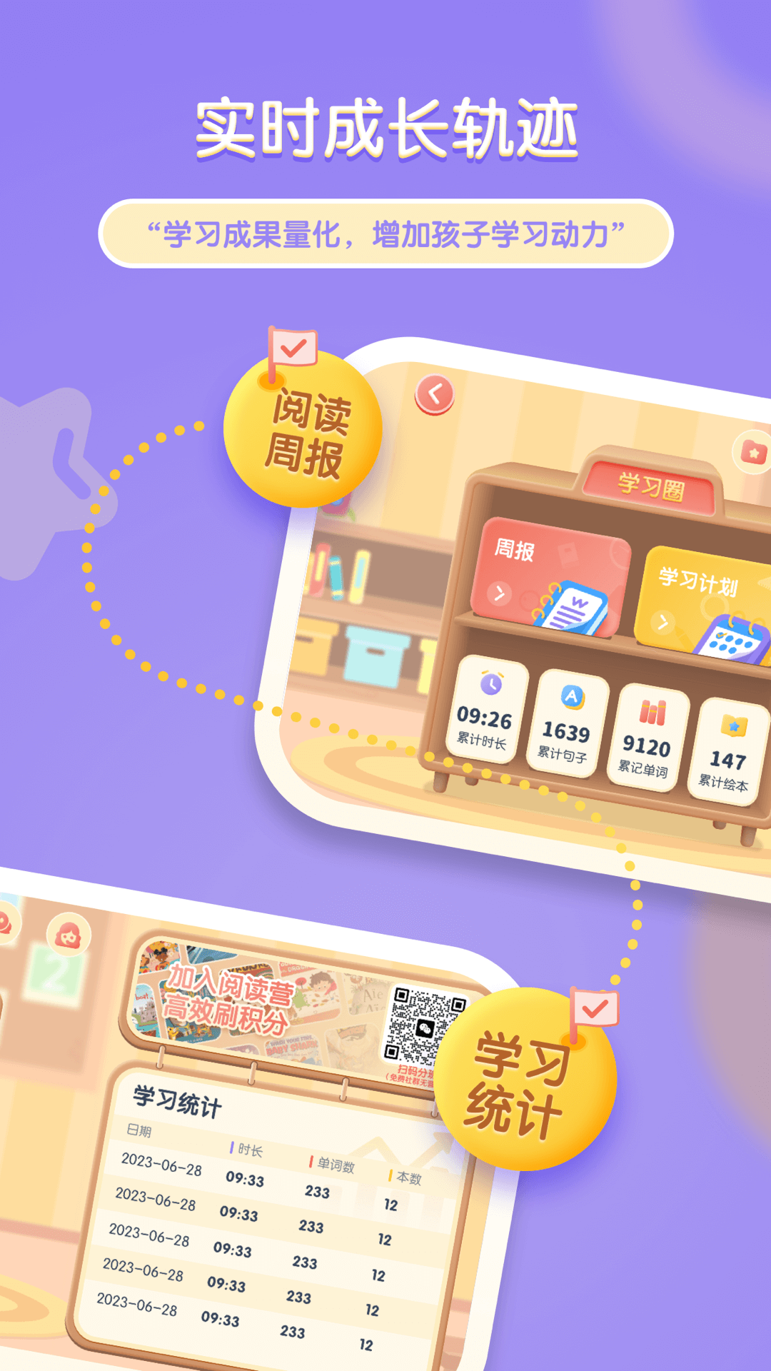 精彩截图-牛津阅读Tree2025官方新版