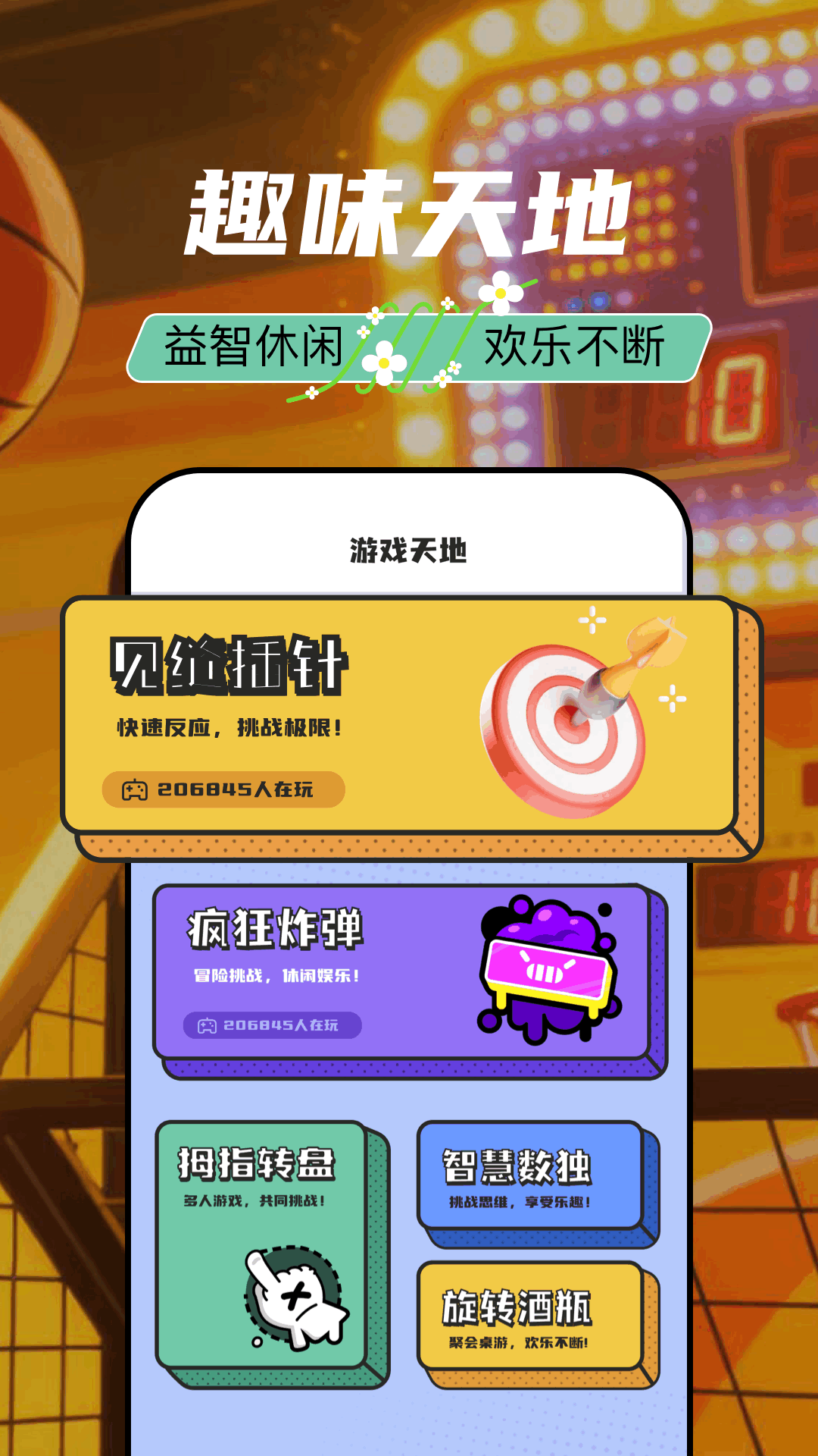 精彩截图-麦块助手2026官方新版