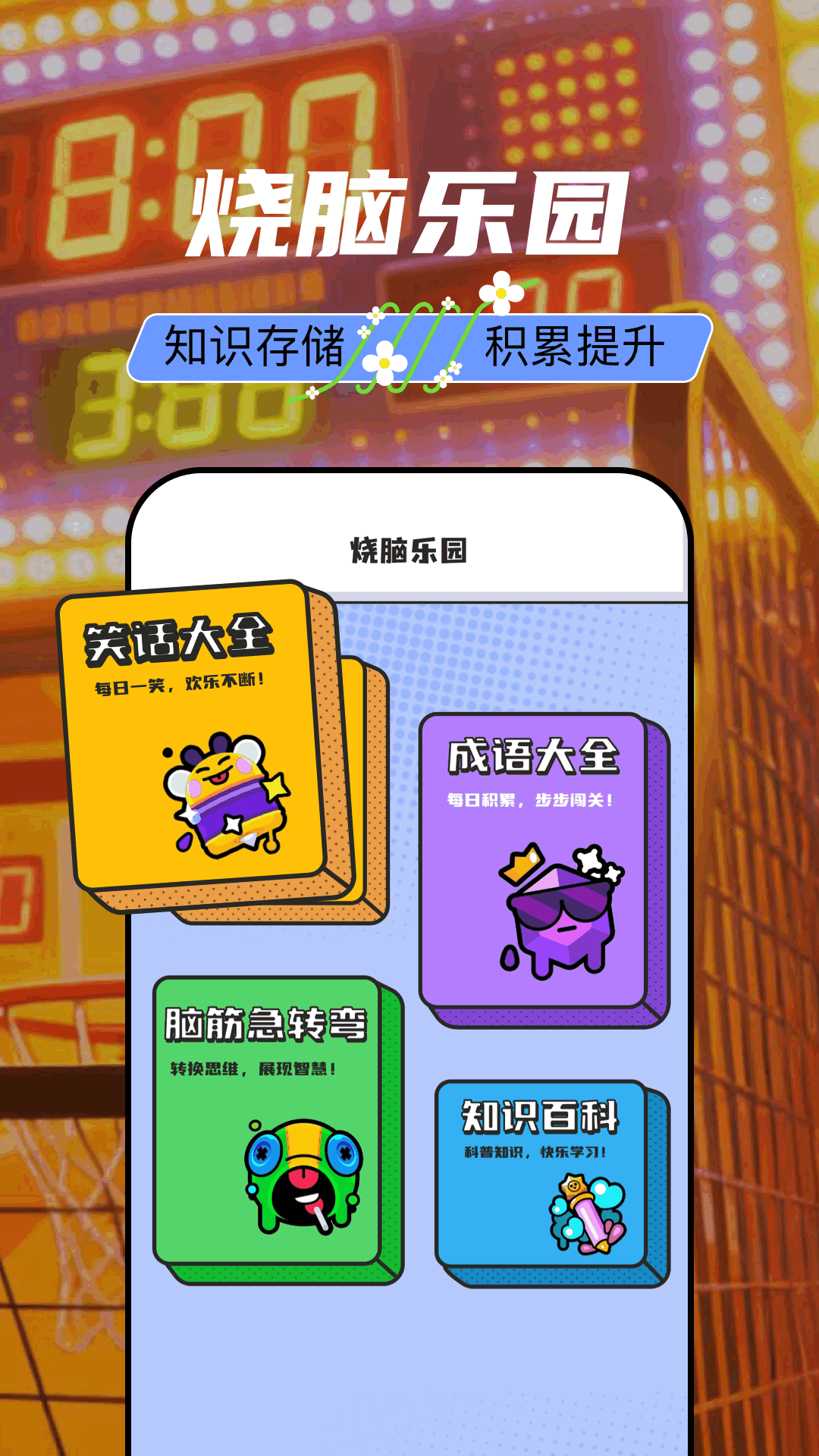 精彩截图-麦块助手2026官方新版