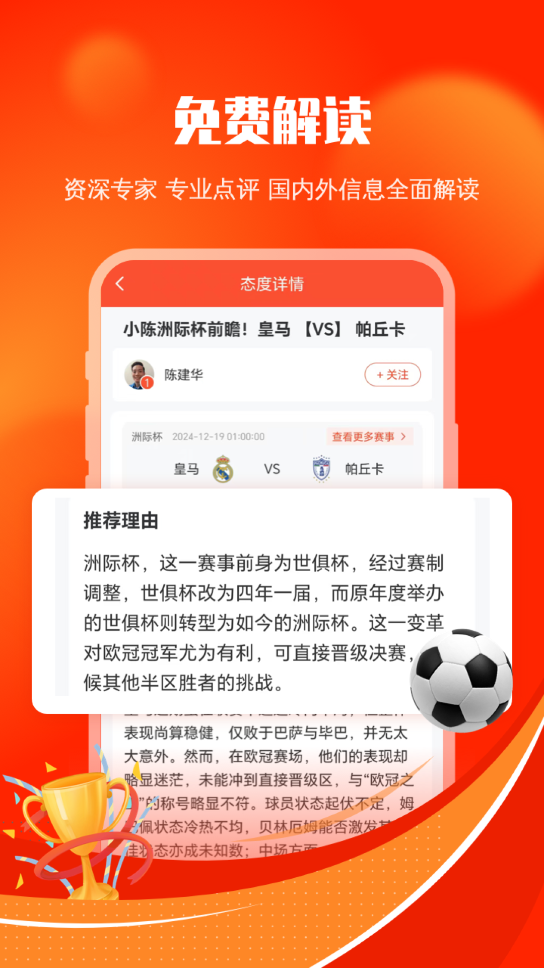 精彩截图-给料体育2026官方新版