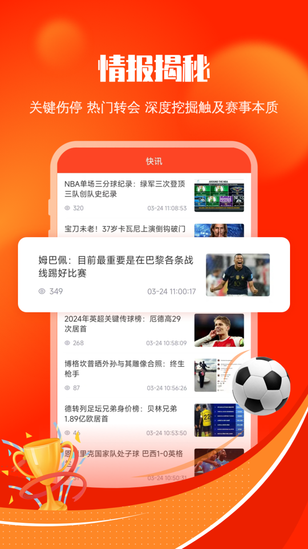 精彩截图-给料体育2026官方新版