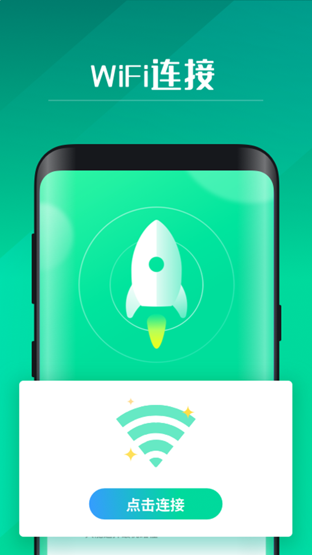 精彩截图-5GWiFi助手2025官方新版