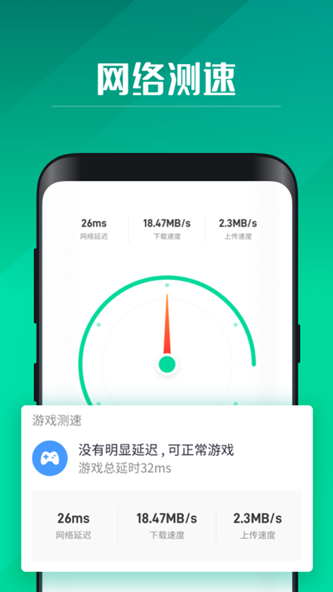精彩截图-5GWiFi助手2025官方新版