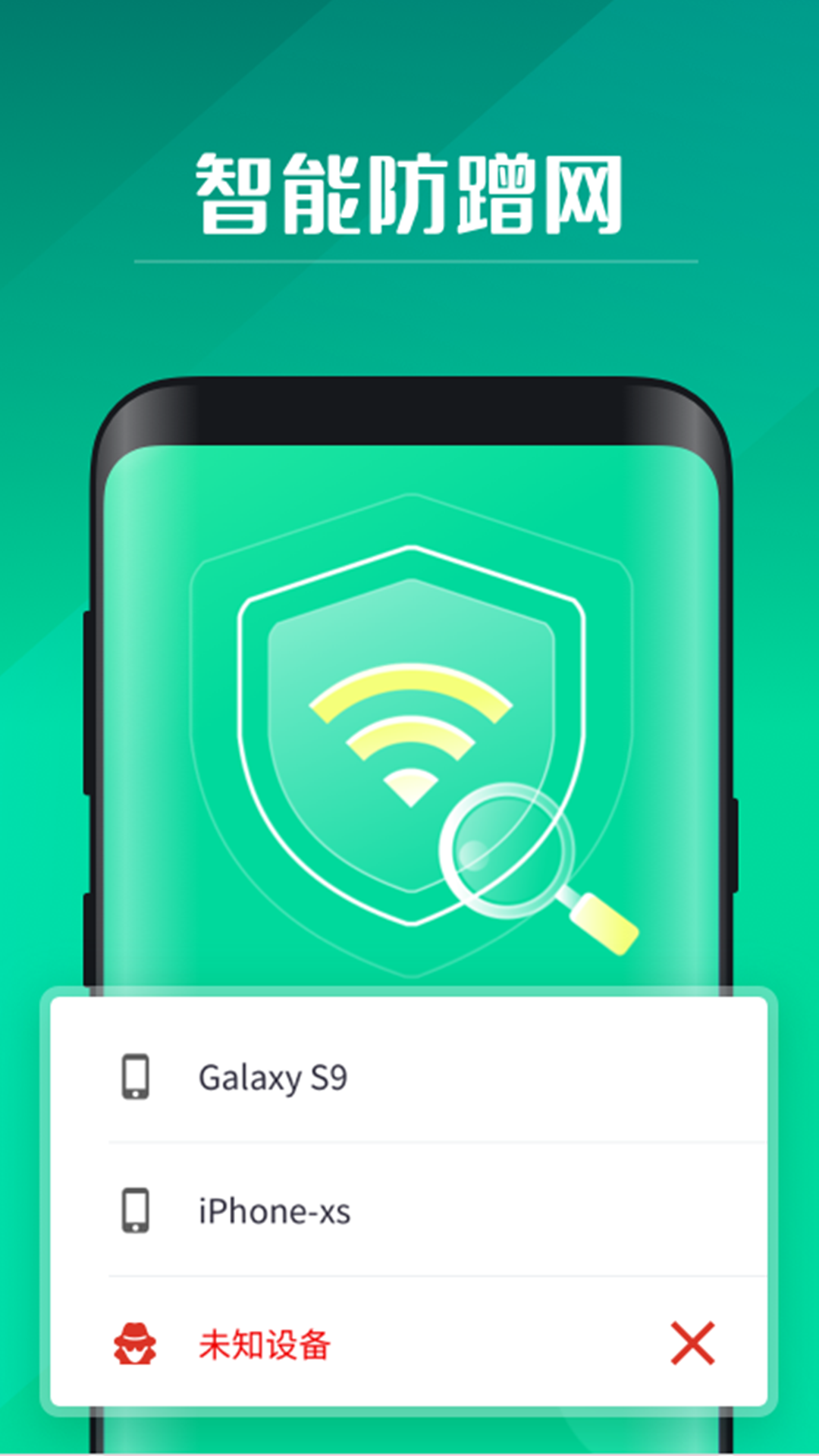 精彩截图-5GWiFi助手2025官方新版