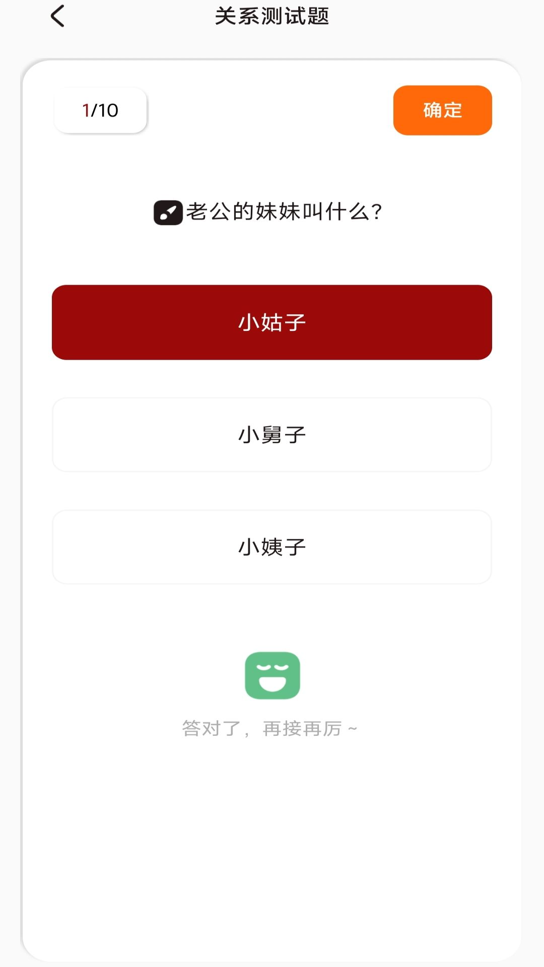 精彩截图-社恐亲戚计算器2025官方新版