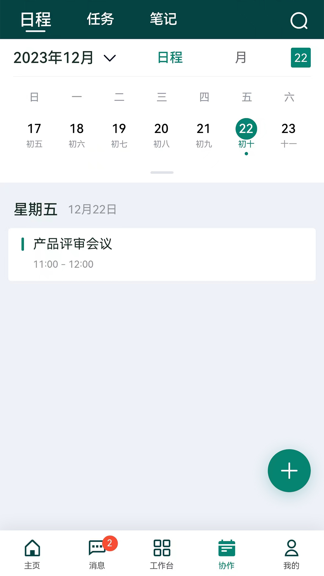 精彩截图-翼飞2026官方新版