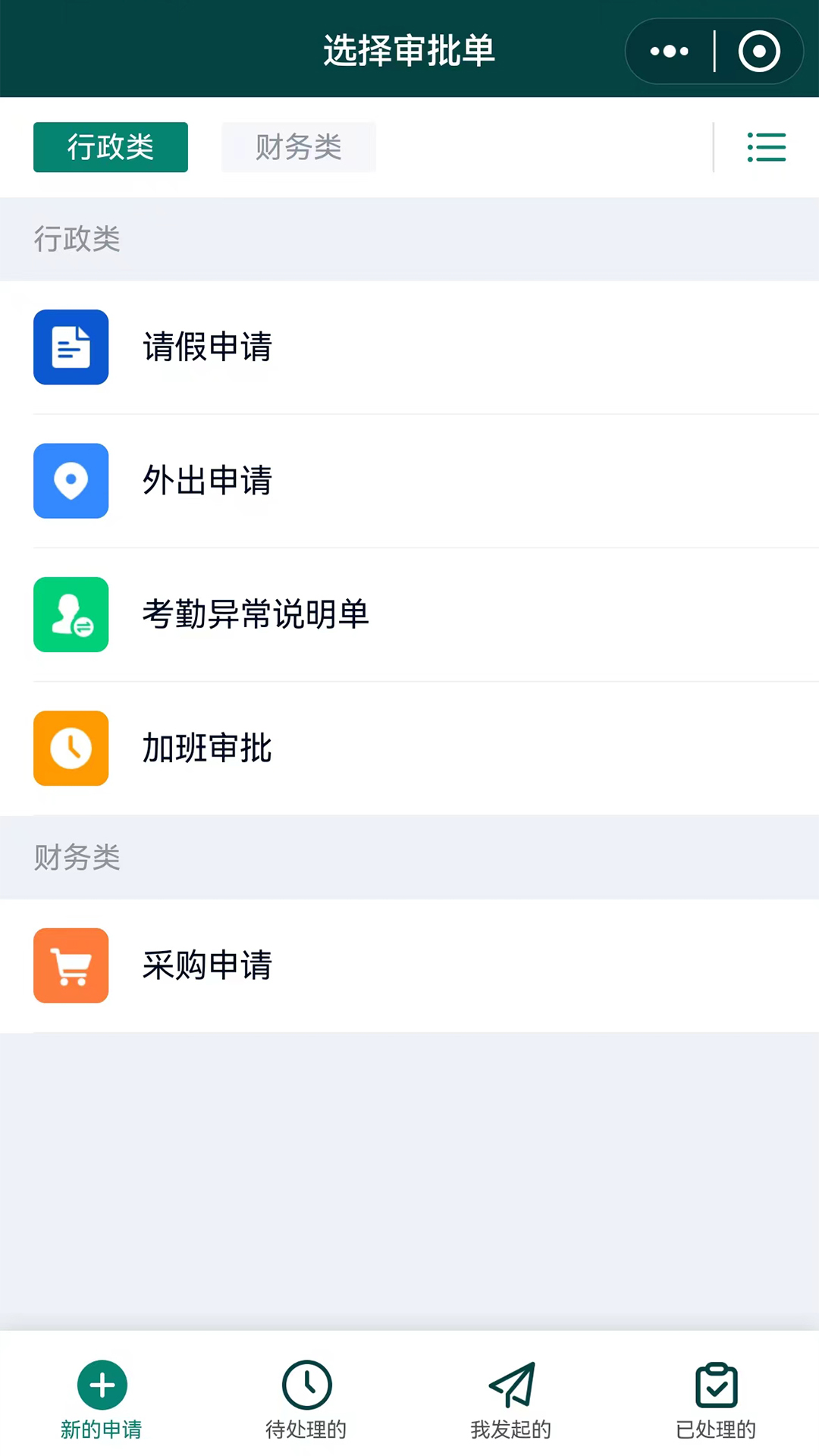 精彩截图-翼飞2026官方新版