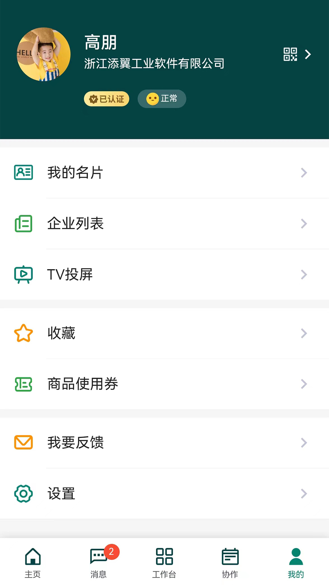 精彩截图-翼飞2026官方新版