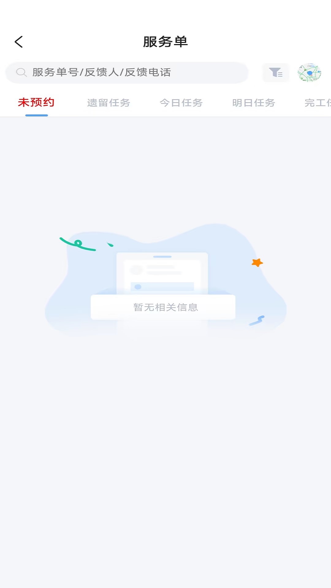 精彩截图-ASSA ABLOY Installer2026官方新版