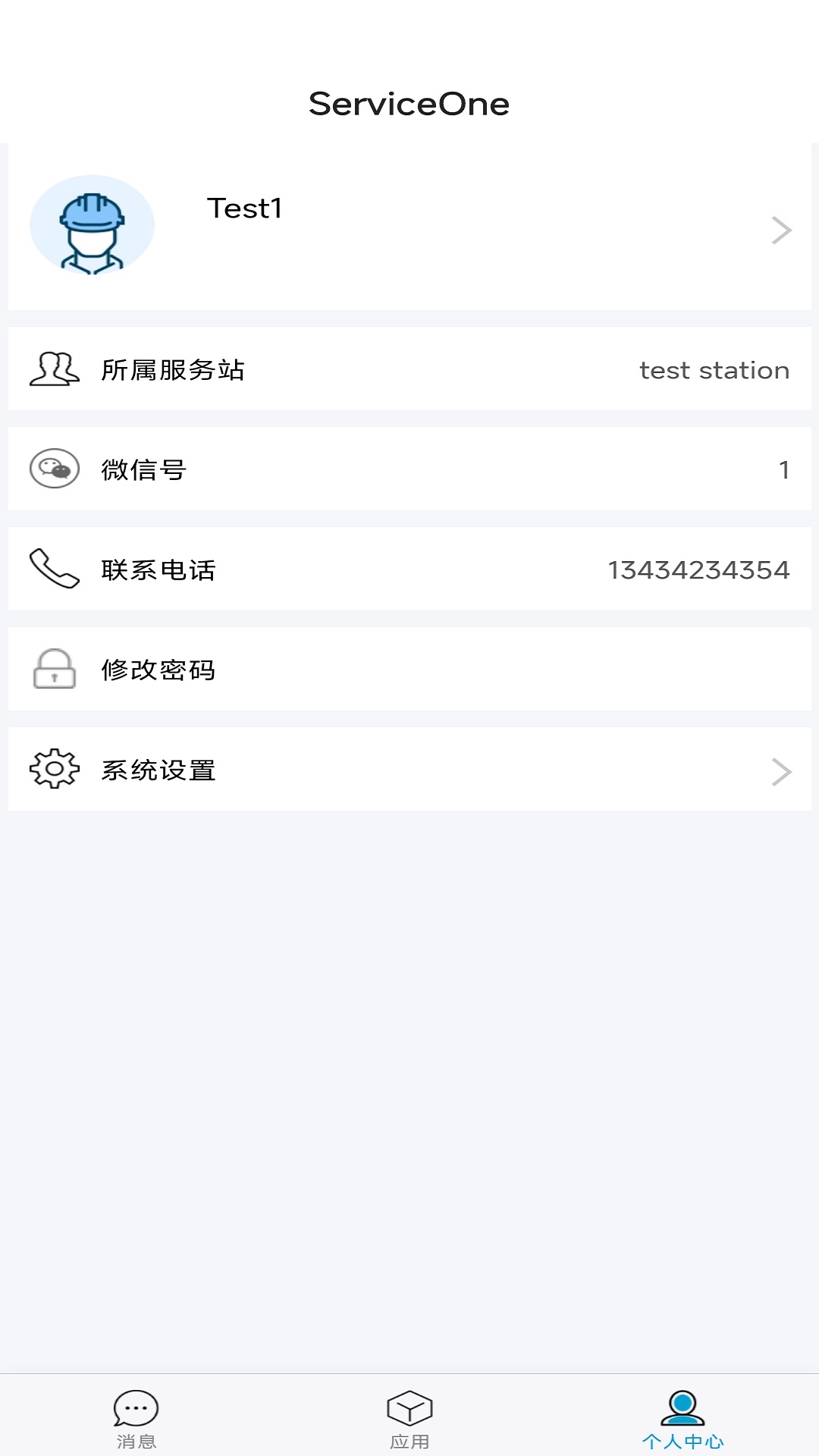 精彩截图-ASSA ABLOY Installer2026官方新版