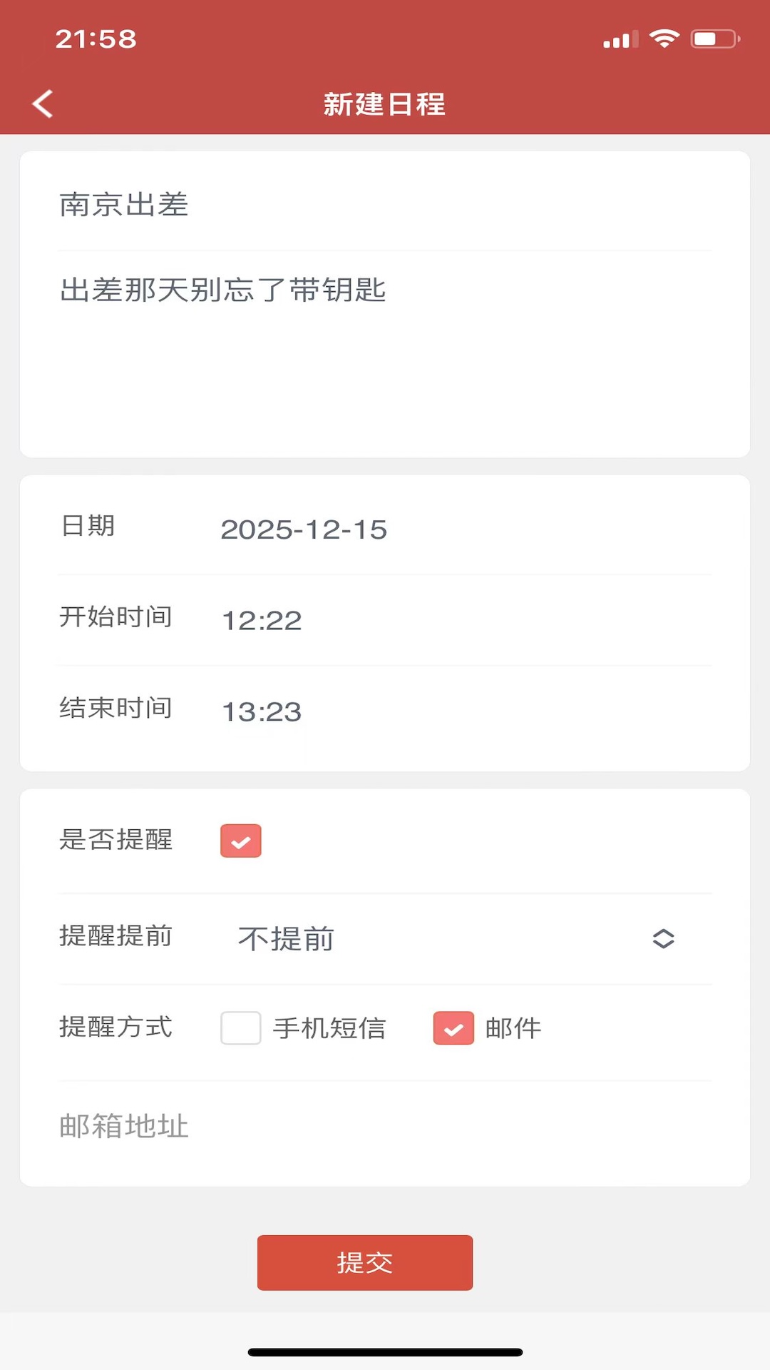 精彩截图-万年藏历2026官方新版
