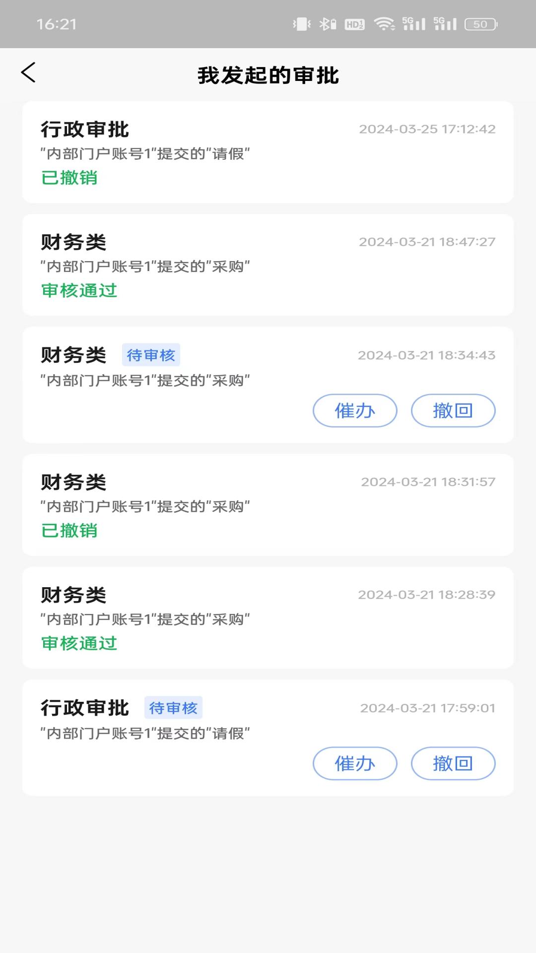 精彩截图-内部工作门户2025官方新版