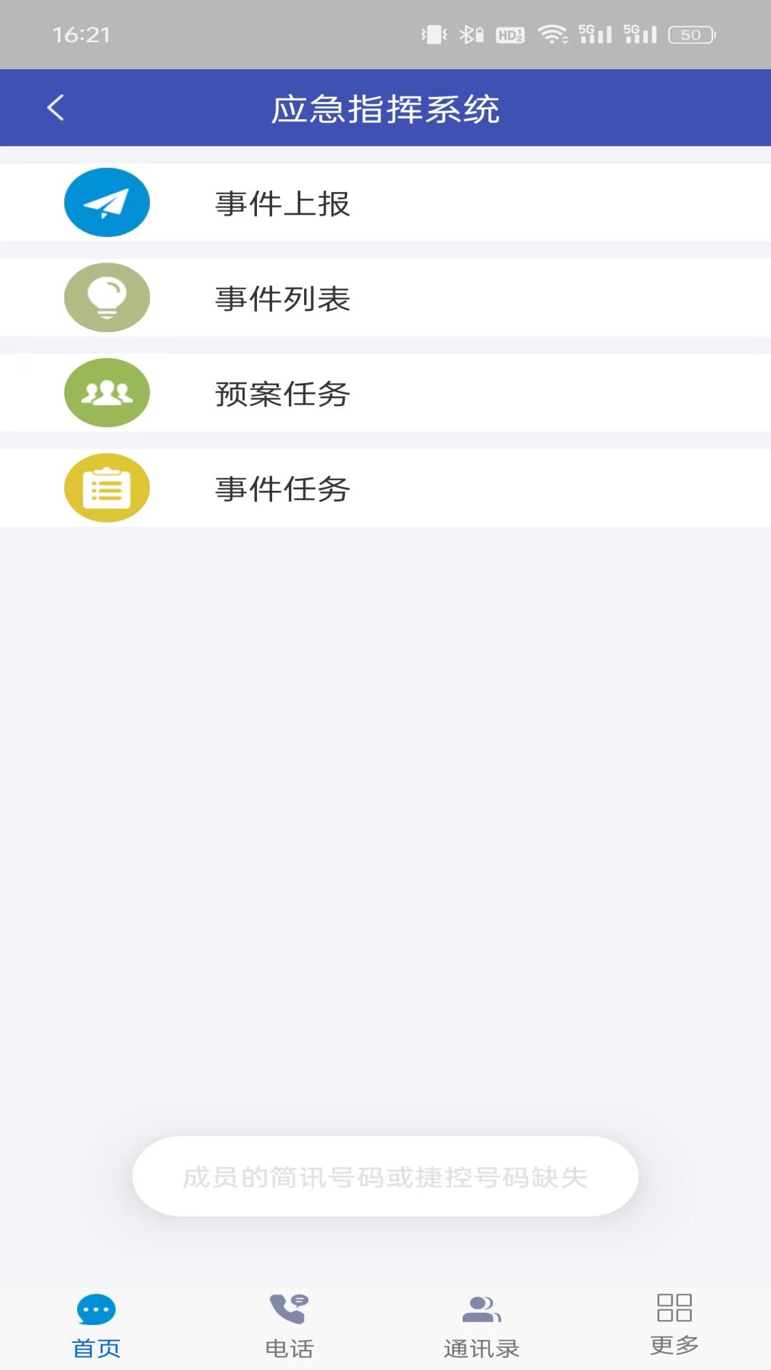 精彩截图-内部工作门户2025官方新版