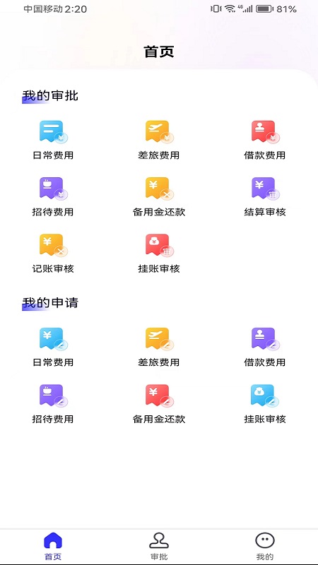 精彩截图-金钼智财2026官方新版