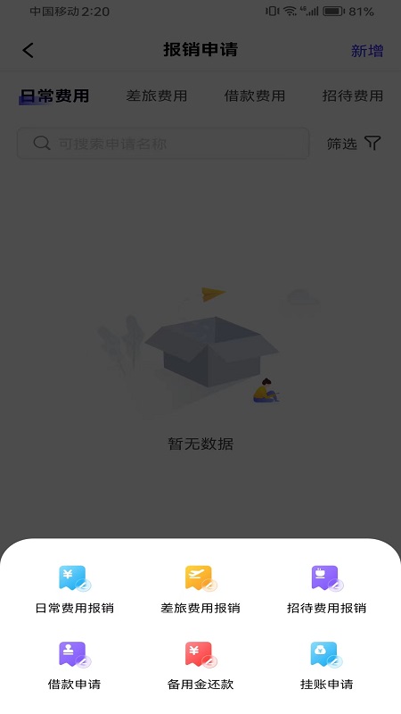 精彩截图-金钼智财2026官方新版