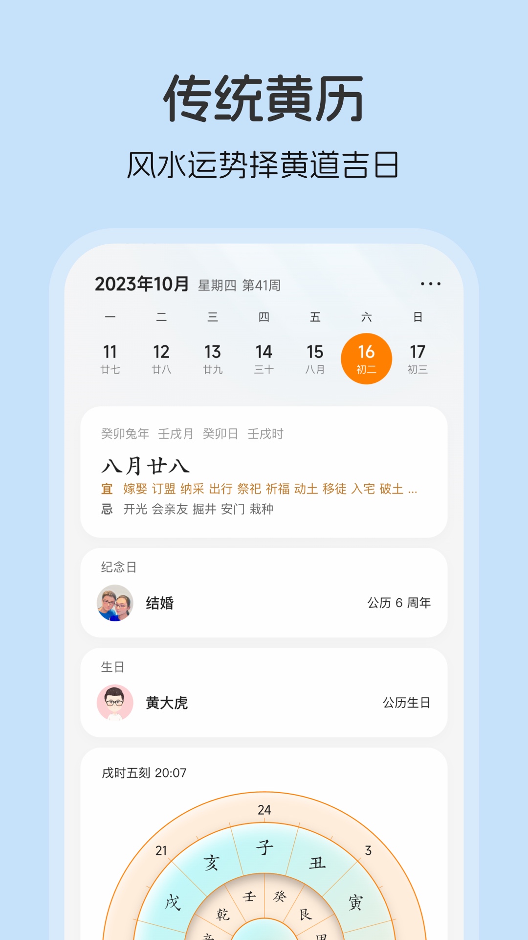 精彩截图-生日贝贝2025官方新版