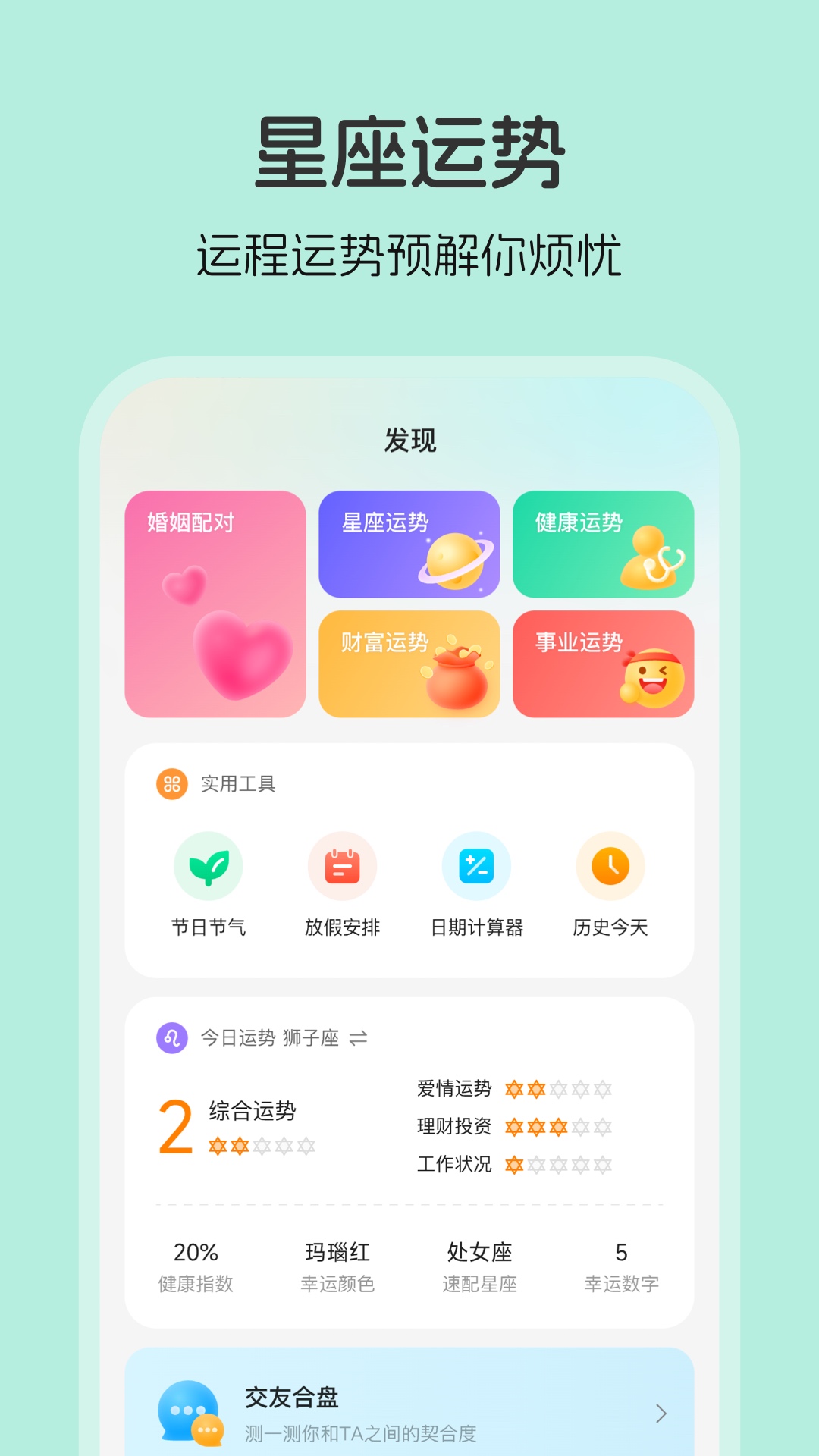 精彩截图-生日贝贝2025官方新版