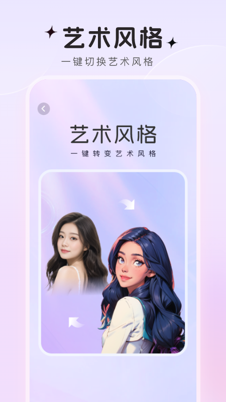 精彩截图-趣萌秀2025官方新版
