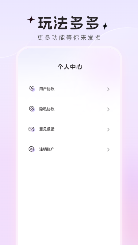 精彩截图-趣萌秀2025官方新版