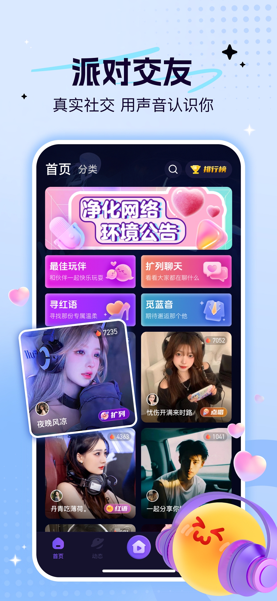 精彩截图-贝贝语音2025官方新版