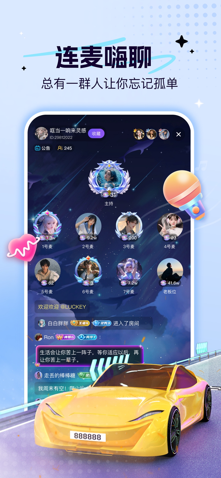 精彩截图-贝贝语音2025官方新版