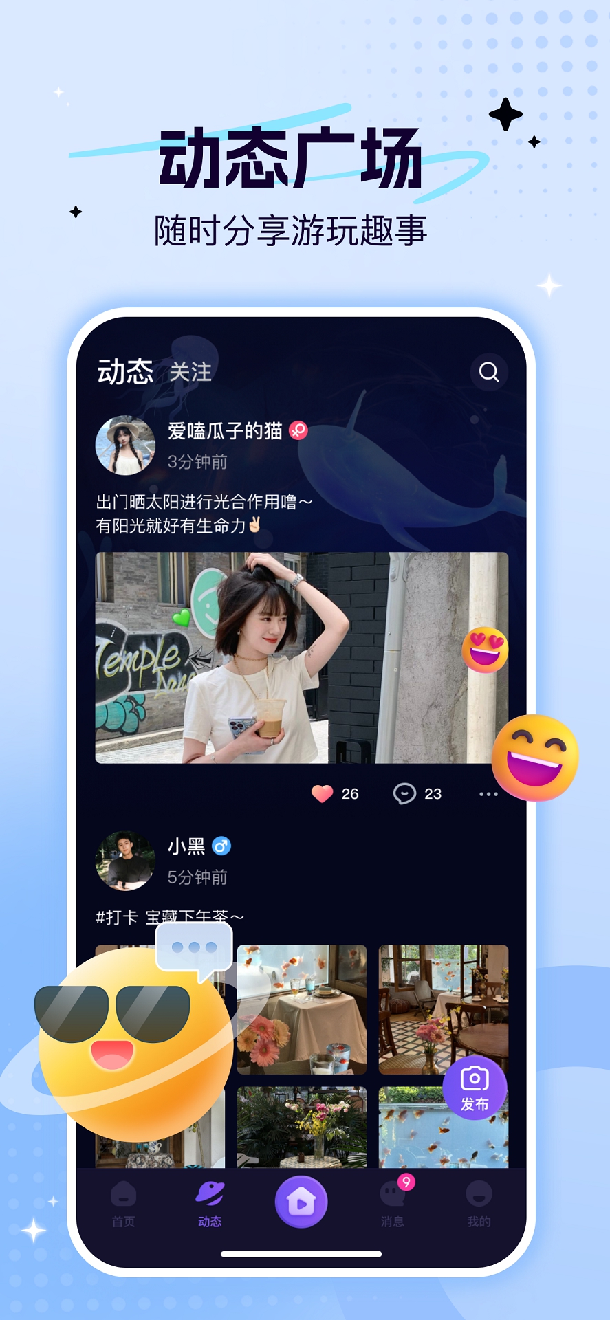 精彩截图-贝贝语音2025官方新版