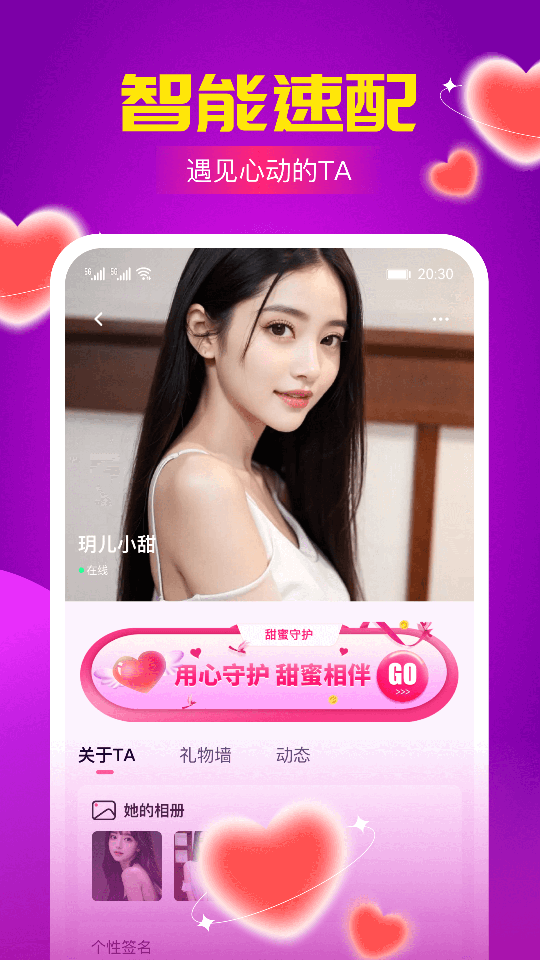 火辣聊 截图 2