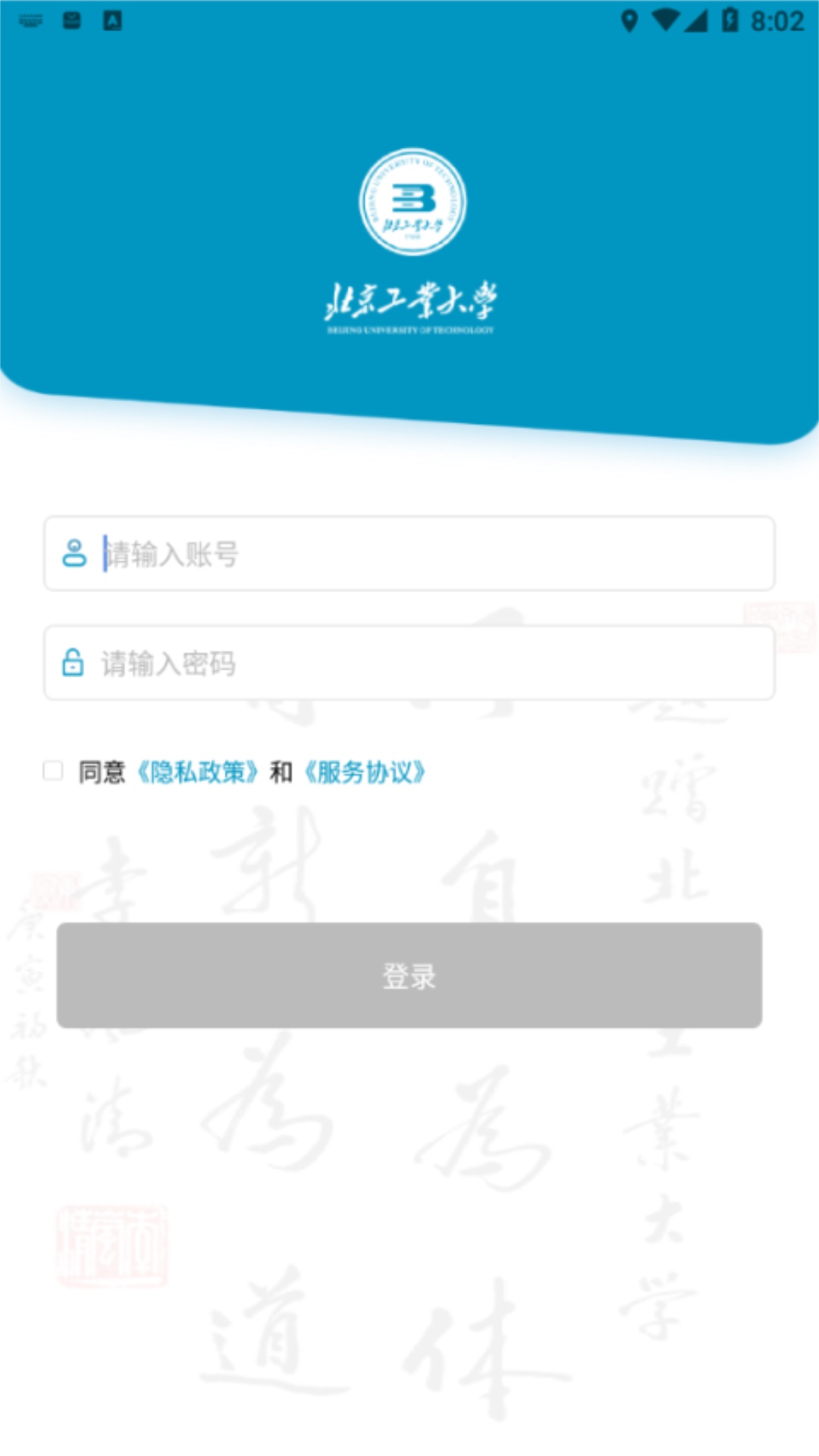 精彩截图-日新工大2025官方新版
