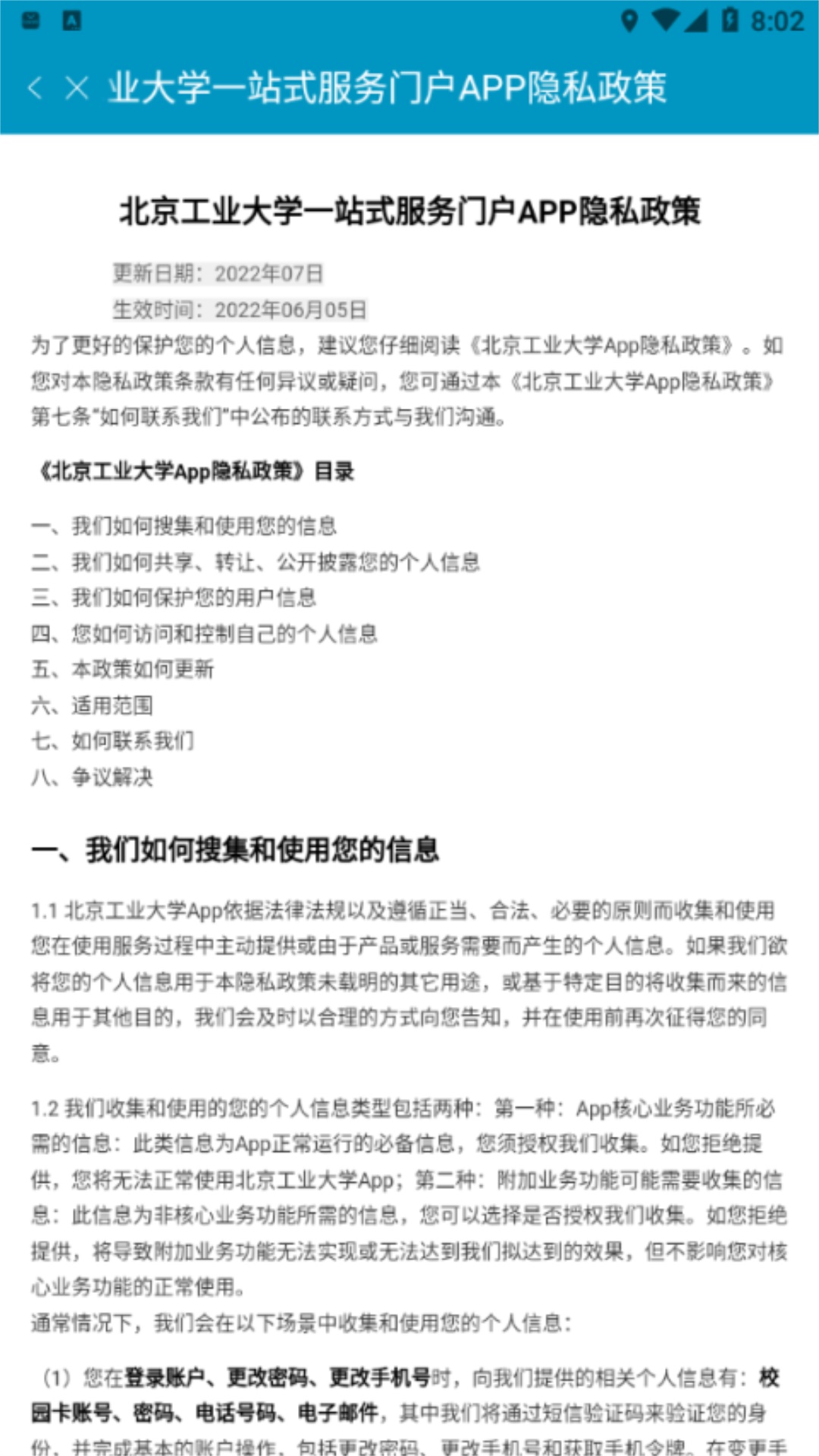 精彩截图-日新工大2025官方新版