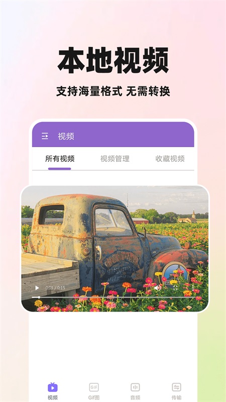 精彩截图-私人观影播放器2026官方新版