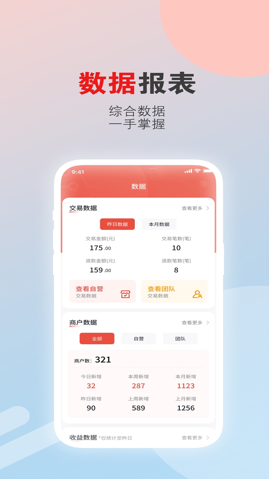 精彩截图-聚合云展业版2026官方新版