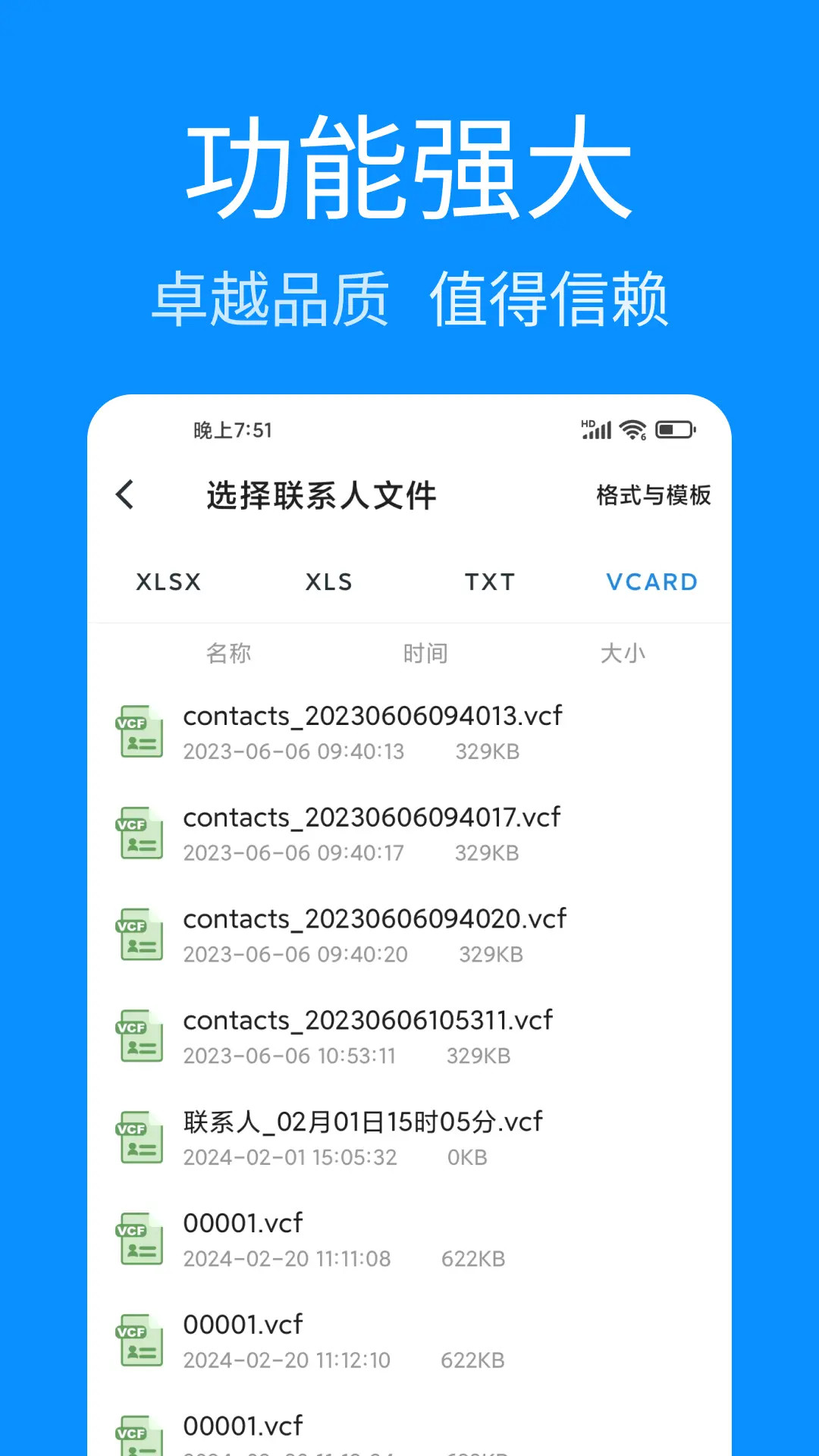精彩截图-联系人批量管理2026官方新版